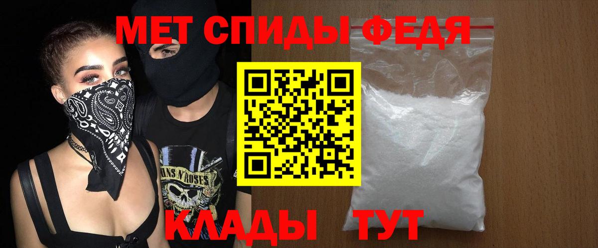Амфетамин VHQ Фурманов