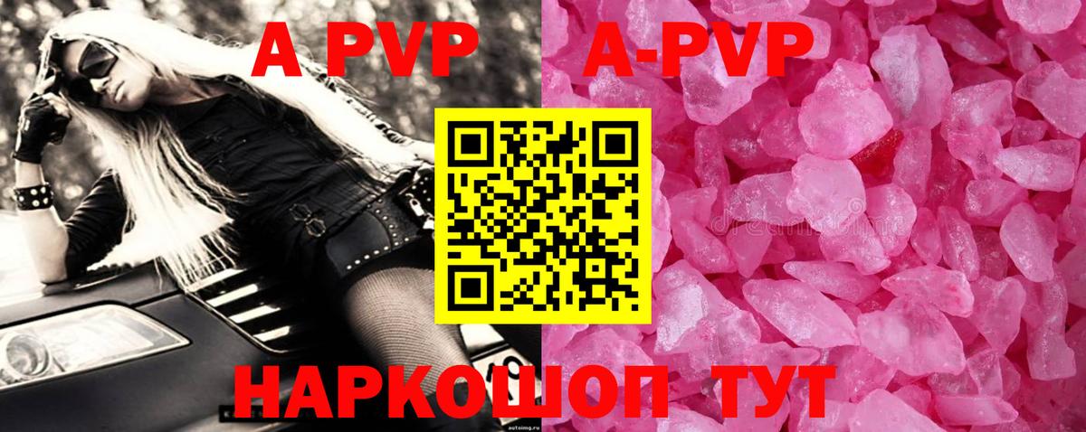 Фурманов  как найти закладки  Вход с VPN  А ПВП кристаллы 