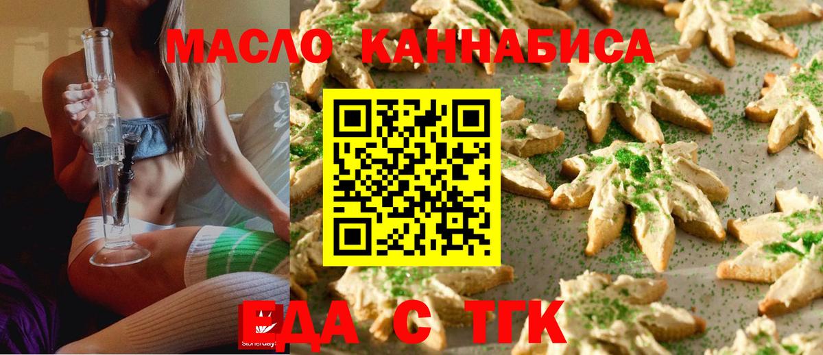 Печенье с ТГК конопля Фурманов
