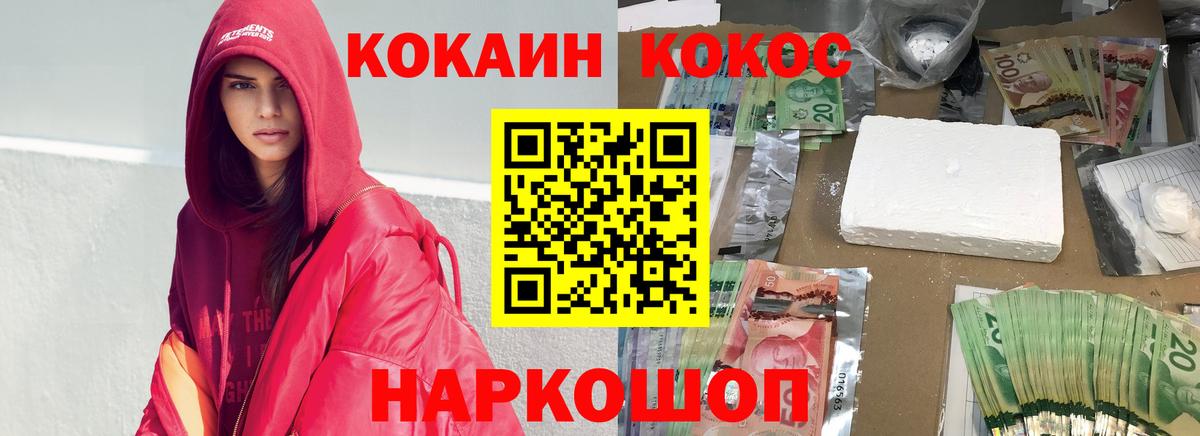 COCAIN 98% Фурманов