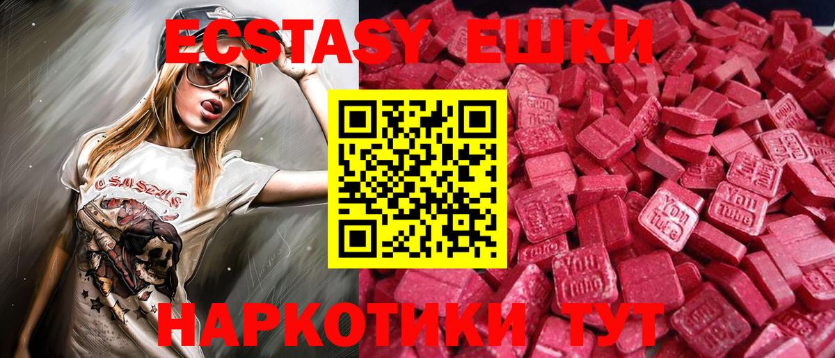 купить   блэк спрут рабочий сайт  Экстази  Вход с VPN  Фурманов  Ecstasy 99% 