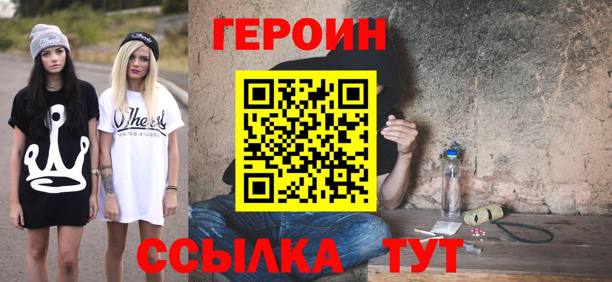 Фурманов  Героин гречка  Героин  Вход с VPN 