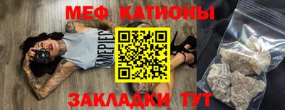 меф Бузулук