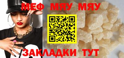 меф Бузулук
