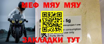 меф Бузулук