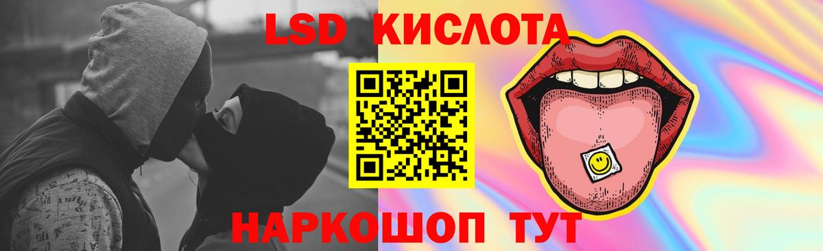 Лсд 25 экстази кислота Фурманов