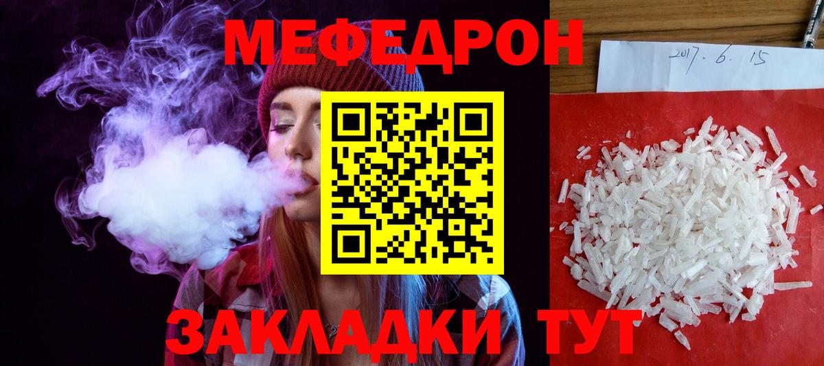 МЕФ мука  Меф  Вход с VPN  Фурманов  Меф VHQ  МЕФ 