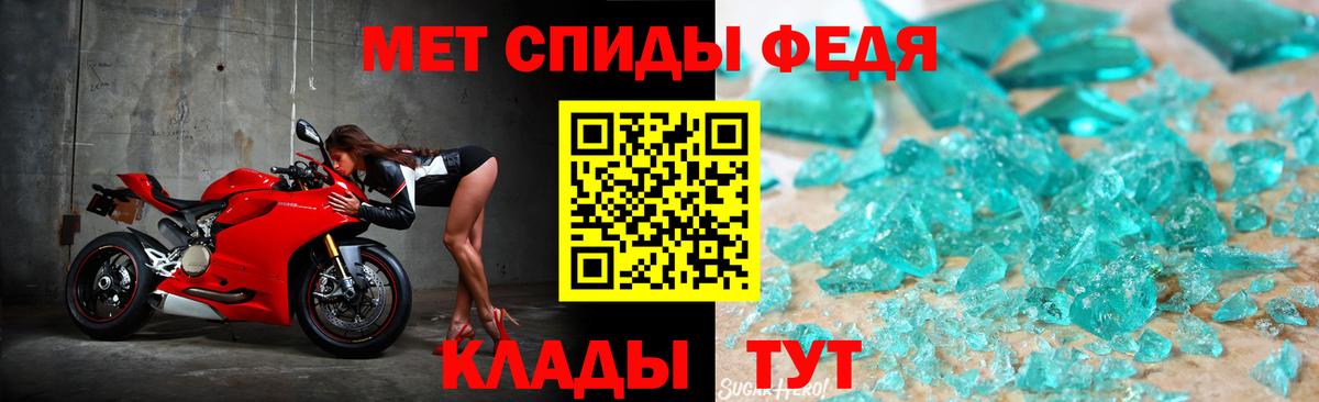 МЕТАМФЕТАМИН винт Фурманов