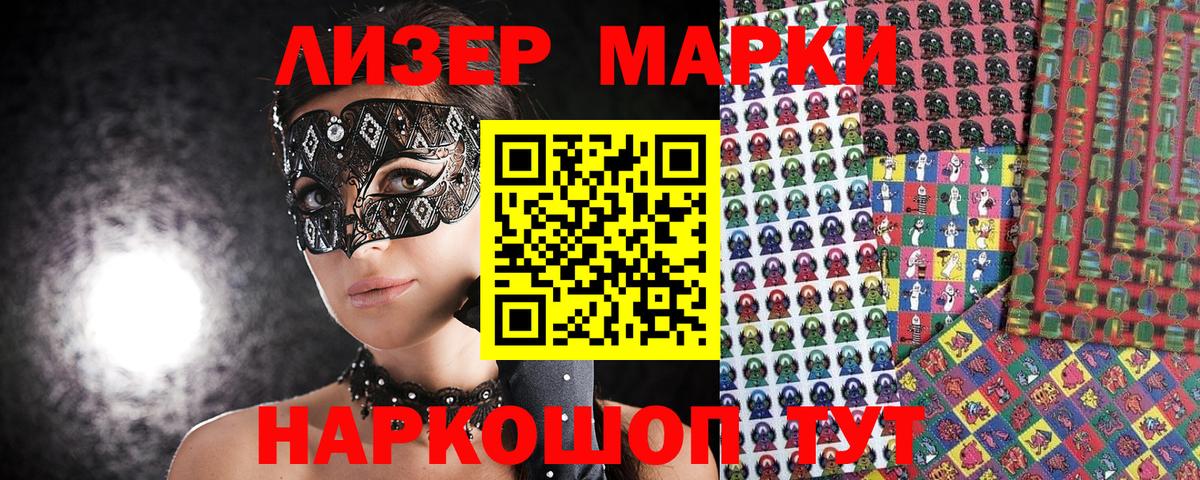 Марки NBOMe 1,8мг  Марки NBOMe 1,8мг  Вход с VPN  Марки NBOMe  Фурманов 