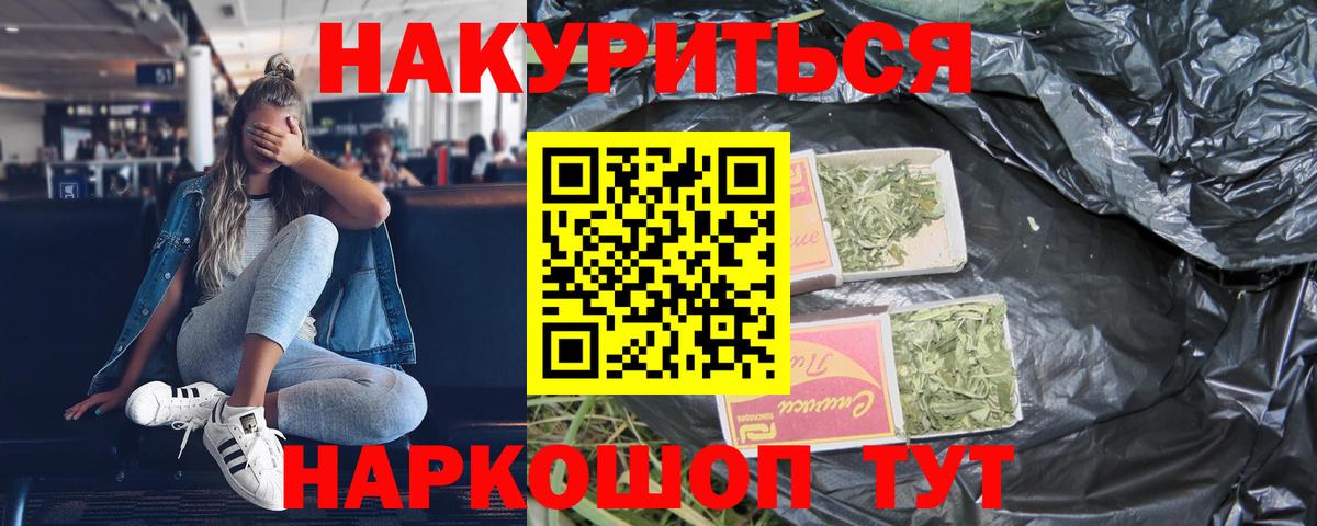 МАРИХУАНА семена  Вход с VPN  МАРИХУАНА OG Kush  Фурманов  Бошки Шишки сатива 